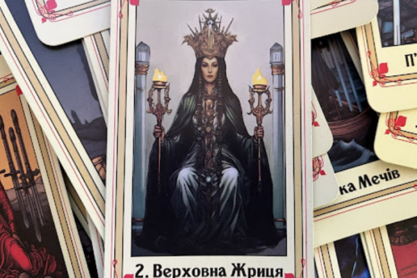 2 аркан в матрице судьбы