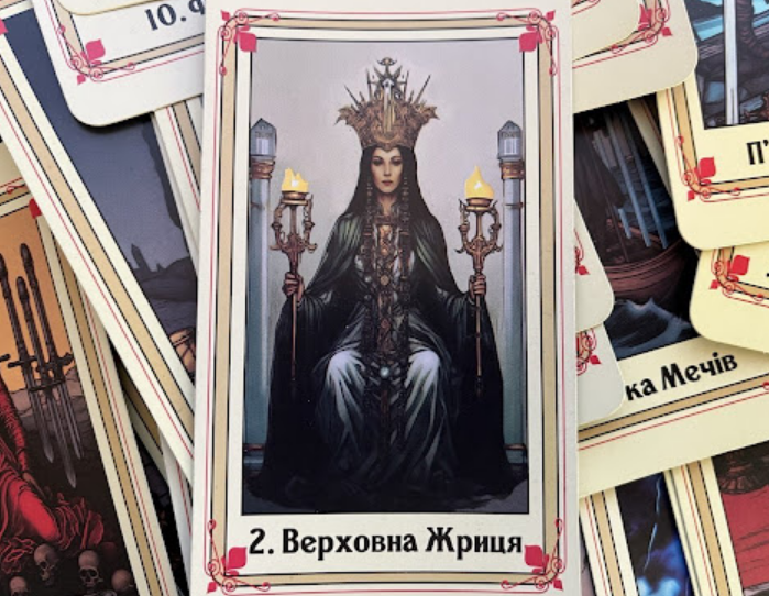 2 аркан в матрице судьбы