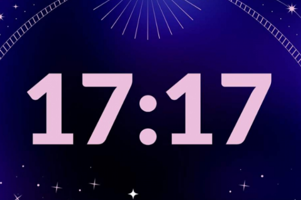 17:17 на часах