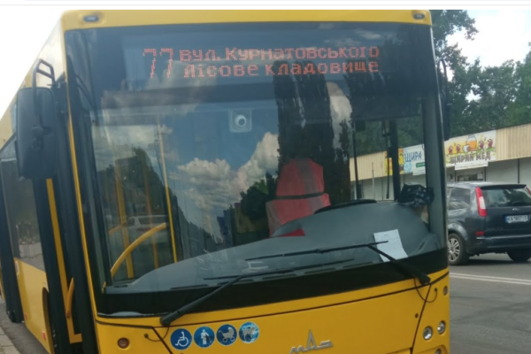 77 автобус Киев