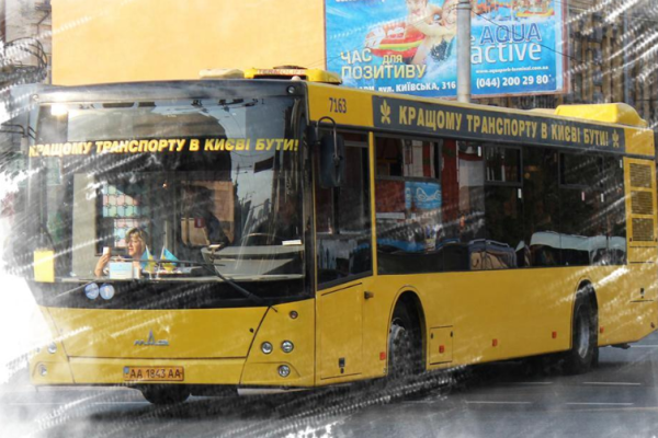 79 автобус Киев
