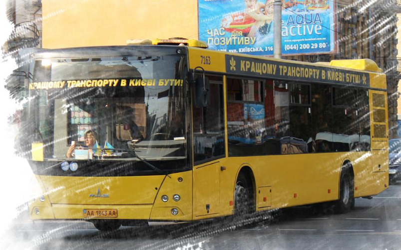 79 автобус Киев